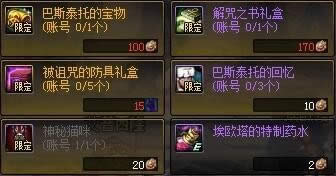 dnf太阳之城副本怎么玩 dnf太阳之城副本攻略