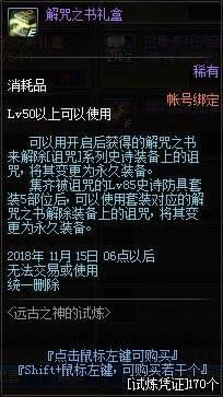 dnf太阳之城副本怎么玩 dnf太阳之城副本攻略