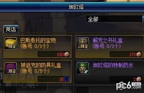 dnf太阳之城副本怎么玩 dnf太阳之城副本攻略