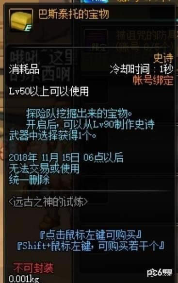 dnf太阳之城副本怎么玩 dnf太阳之城副本攻略