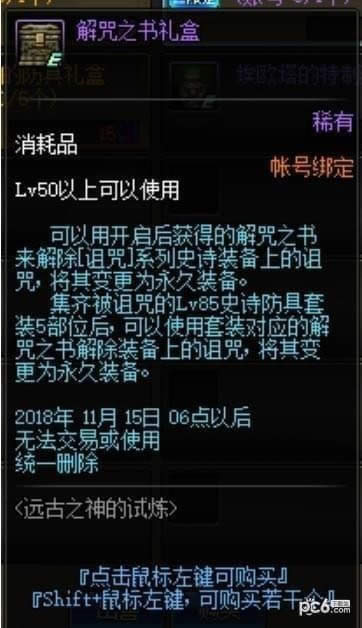 dnf太阳之城副本怎么玩 dnf太阳之城副本攻略