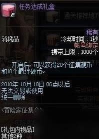 DNF2018�����ð�ռ�������ǩ��/����/Ӳ�ҽ�������һ��