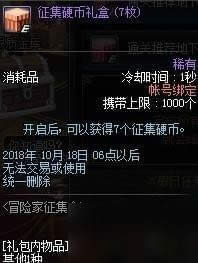 DNF2018�����ð�ռ�������ǩ��/����/Ӳ�ҽ�������һ��