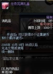 DNF2018�����ð�ռ�������ǩ��/����/Ӳ�ҽ�������һ��