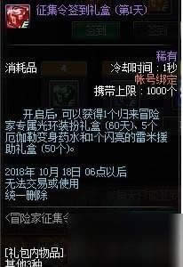 DNF2018�����ð�ռ�������ǩ��/����/Ӳ�ҽ�������һ��