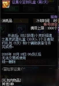 DNF2018�����ð�ռ�������ǩ��/����/Ӳ�ҽ�������һ��