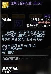 DNF2018�����ð�ռ�������������ʲô ������б�