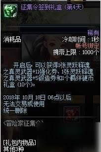 DNF2018�����ð�ռ�������ǩ��/����/Ӳ�ҽ�������һ��