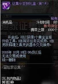 DNF2018�����ð�ռ�������ǩ��/����/Ӳ�ҽ�������һ��