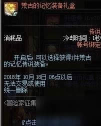 DNF2018�����ð�ռ�������ǩ��/����/Ӳ�ҽ�������һ��