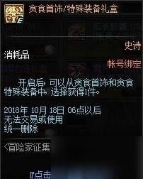 DNF2018�����ð�ռ�������ǩ��/����/Ӳ�ҽ�������һ��