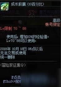 DNF2018�����ð�ռ�������ǩ��/����/Ӳ�ҽ�������һ��