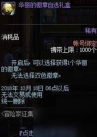 DNF2018�����ð�ռ�������ǩ��/����/Ӳ�ҽ�������һ��