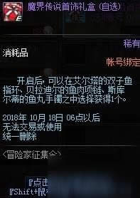 DNF2018�����ð�ռ�������ǩ��/����/Ӳ�ҽ�������һ��