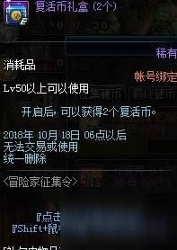 DNF2018�����ð�ռ�������ǩ��/����/Ӳ�ҽ�������һ��