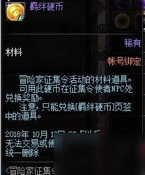 DNF2018�����ð�ռ�������ǩ��/����/Ӳ�ҽ�������һ��