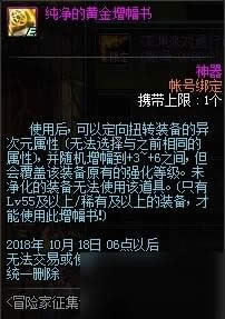 DNF2018�����ð�ռ�������ǩ��/����/Ӳ�ҽ�������һ��