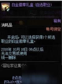 DNF2018�����ð�ռ�������ǩ��/����/Ӳ�ҽ�������һ��