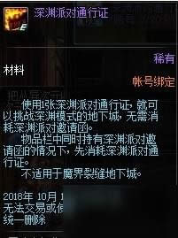 DNF2018�����ð�ռ�������ǩ��/����/Ӳ�ҽ�������һ��