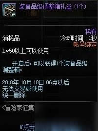 DNF2018�����ð�ռ�������ǩ��/����/Ӳ�ҽ�������һ��