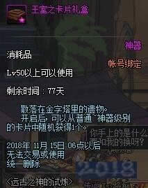 dnf��˹̩�п�Ƭ��ô��� dnf��˹̩�п�Ƭ��÷���