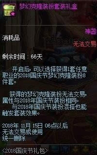 dnf2018������������ dnf������ȫ�ܽ�2018