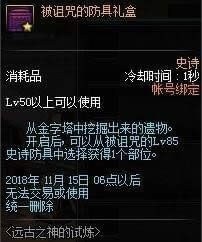 dnf���츱��̫��֮�ǻ����2018 dnf̫��֮�Ǹ������������