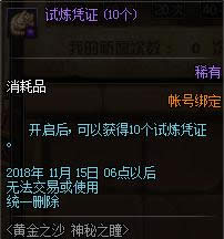 dnf�ƽ�֮ɳ����֮ͫ��������2018 dnf�ƽ�֮ɳ����֮ͫ���ַ