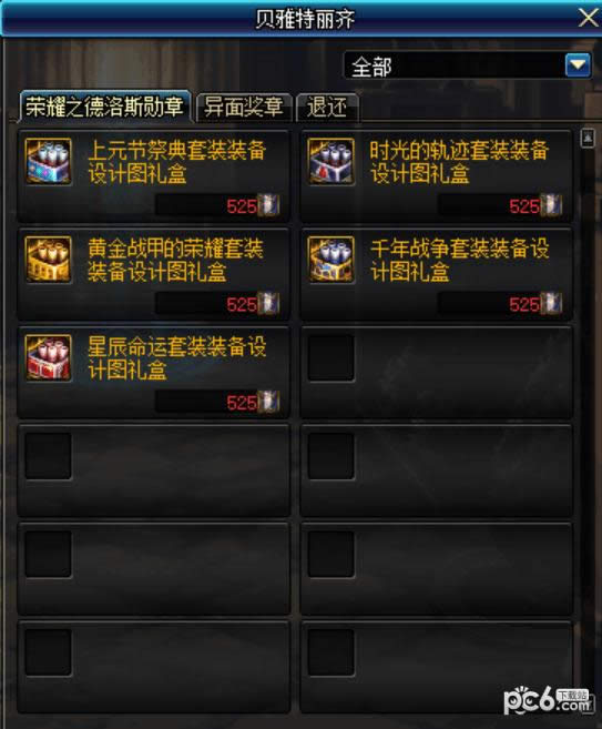 dnf�۹���������ô�� dnf�۹��������淨����