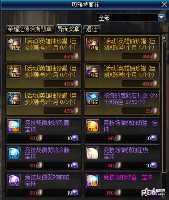 dnf�۹���������ô�� dnf�۹��������淨����