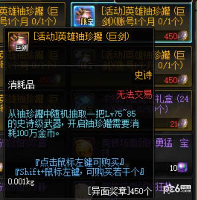 dnf�۹���������ô�� dnf�۹��������淨����