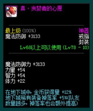dnf��ש��������Щ dnf��ש�ز����ٵĺڿƼ�װ������Щ
