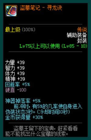 dnf��ש��������Щ dnf��ש�ز����ٵĺڿƼ�װ������Щ