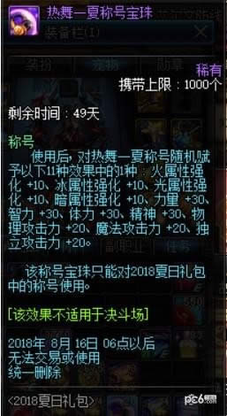 dnf2018�����ױ������