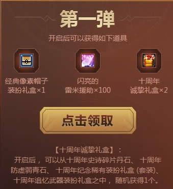 dnfʮ�����¼��������ȡ����