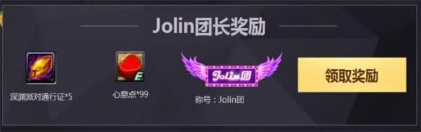 dnfJolin团称号怎么获得 dnfJolin团称号获得方法