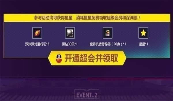 dnf超级会员6月活动地址2018 dnf超级会员6月黑钻礼包领取地址