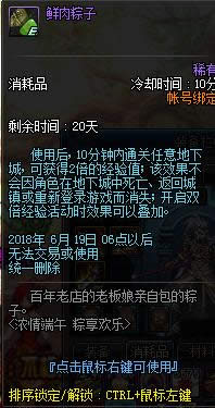 dnf浓情端午粽享快乐活动介绍 dnf浓情端午粽享快乐奖励详情
