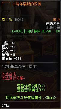 dnf10周年庆典倒计时活动介绍 dnf10周年庆典倒计时奖励详情
