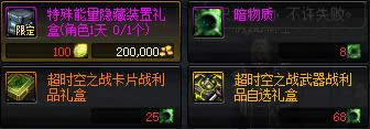 dnf��ʱ��֮ս�������佱�� dnf��ʱ��֮ս������������