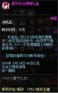 dnf2018异界追加入场券哪一个npc卖 dnf异界追加入场券在什么地方里换