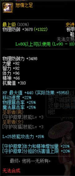 dnf90ss改版2018 dnf90ss改版属性总结2018