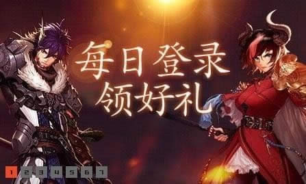 dnf每日登入领好礼活动地址2018 dnf每日登入领好礼活动网址