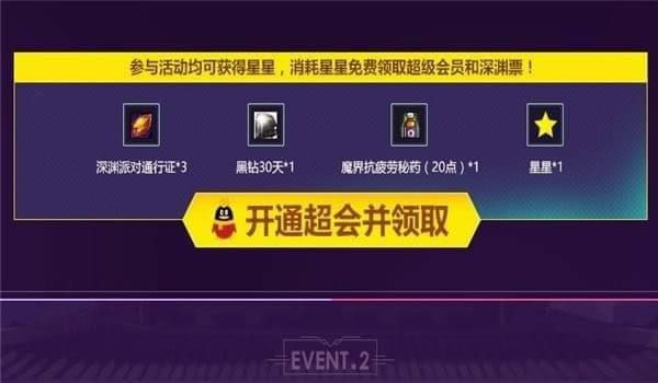 dnf超级会员5月活动地址2018 dnf超级会员5月黑钻礼包领取地址2018