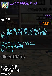 dnf�ۼ����ߵú���