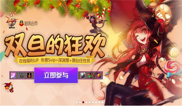 dnf双旦的狂欢活动地址2017 dnf双旦的狂欢活动礼包领取地址
