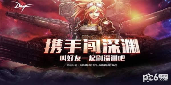 dnf深渊硬币怎么获得 dnf深渊硬币有什么用