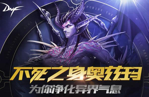 奥兹玛的不死之身礼盒