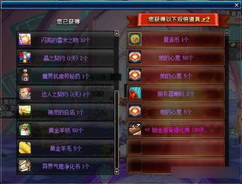 奥兹玛的不死之身礼盒有什么 奥兹玛的不死之身礼盒道具列表