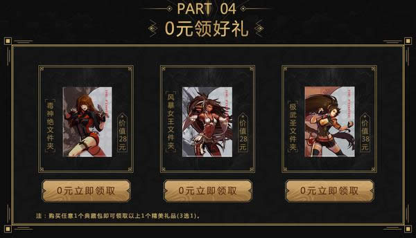 dnf周边商城年终盛典